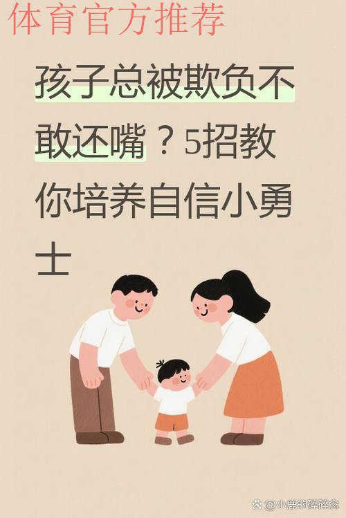 成为法尔考的小兄弟 首批万达希望之星茁壮成长 成为法尔考的小兄弟 首批万达希望之星茁壮成长