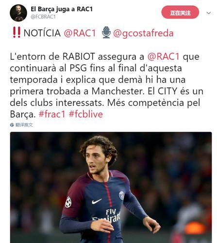 午间新闻速递:拉比奥特加盟马赛 曼城否认指控